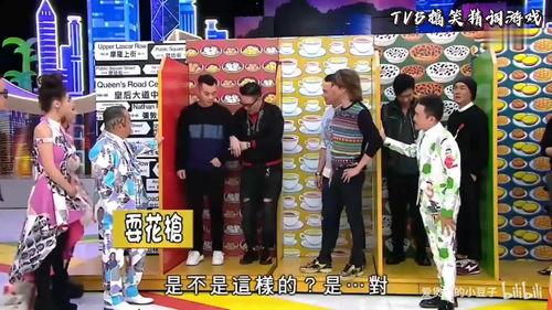 TVB搞笑综艺 下载,笑料百出，欢乐无限