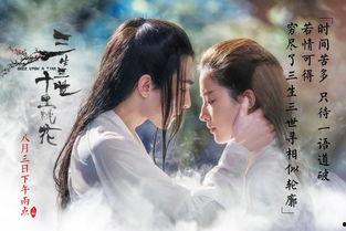 三生三世电影演员表,众星云集，演绎仙侠传奇